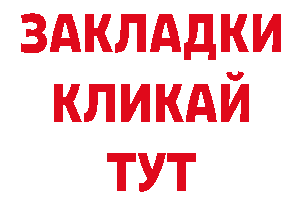 Где продают наркотики? нарко площадка телеграм Поронайск